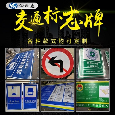 拉萨拉萨你知道在选购交通标志牌时都需留意哪些问题么？